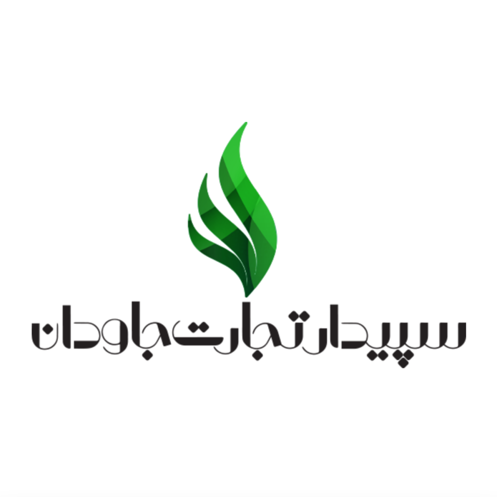 سپیدار تجارت جاودان