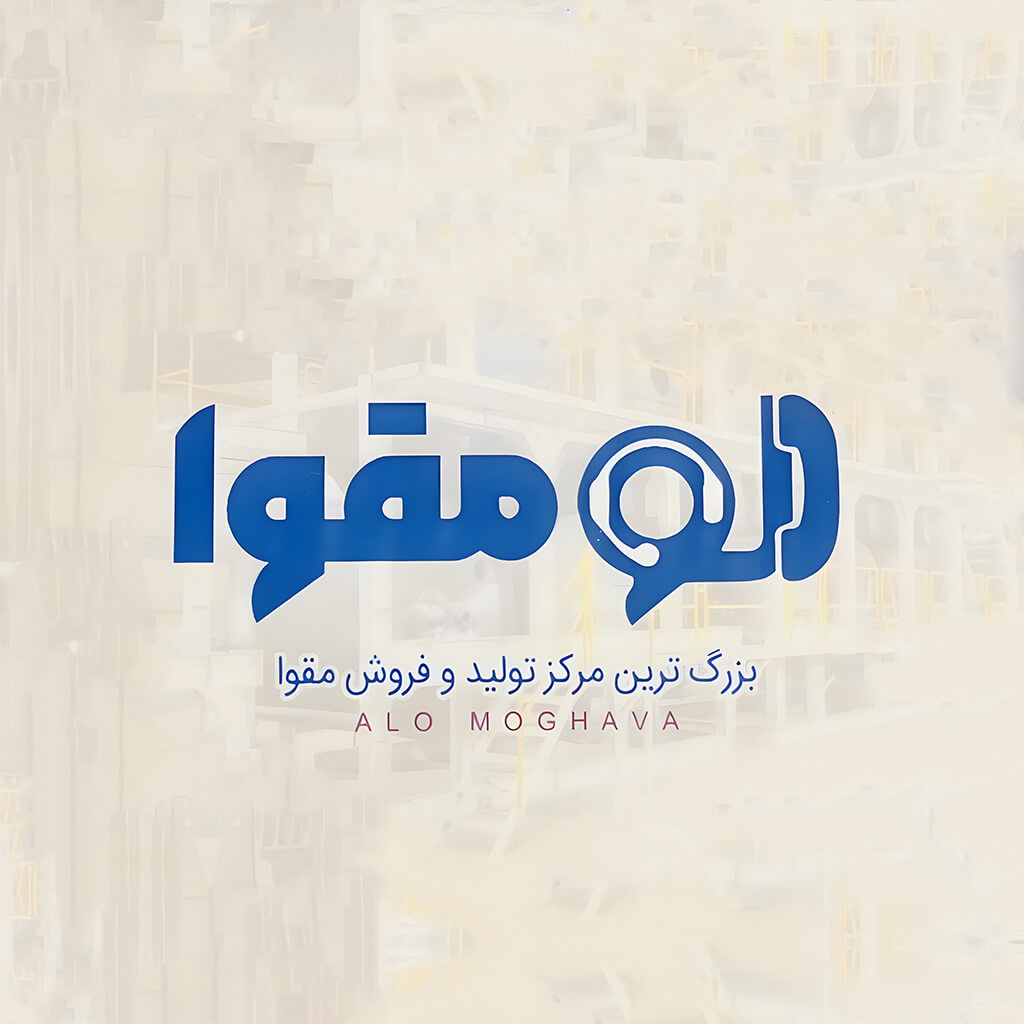 گروه تولیدی الو مقوا