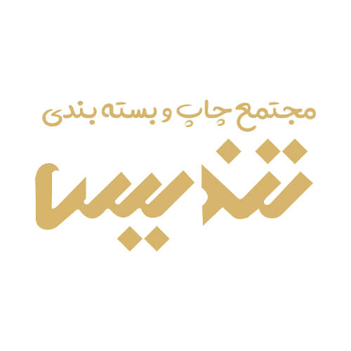 مجتمع چاپ و بسته بندی تندیس