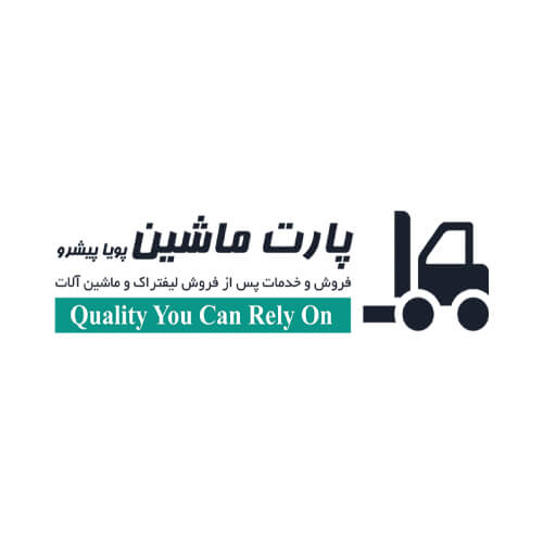 پارت ماشین پویا پیشرو
