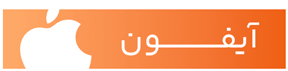اپلیکیشن آیفون ۲ کیلو کاغذ