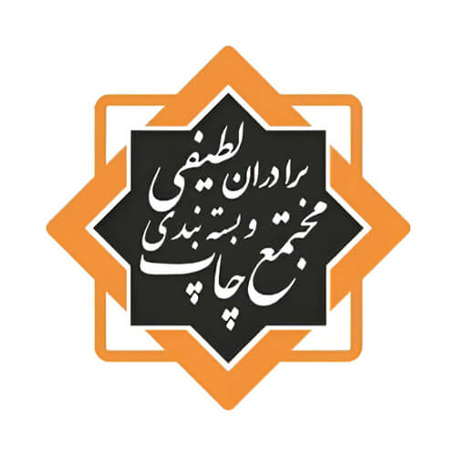 مجتمع چاپ و بسته بندی برادران لطیفی