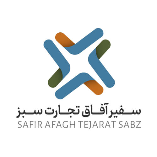 سفیر آفاق تجارت سبز