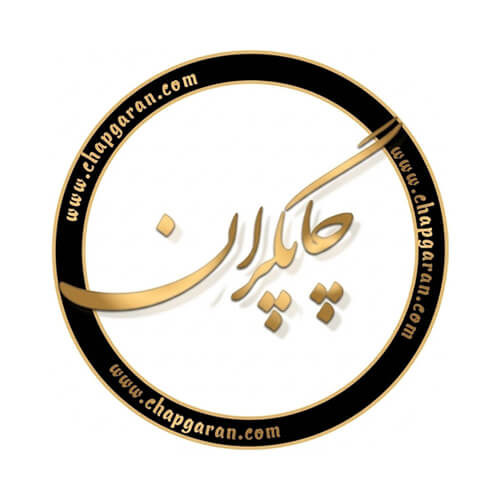 مجموعه تبلیغ گستران پایتخت (چاپگران)