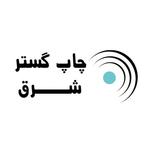 چاپ گستر شرق