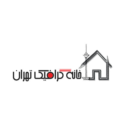 خانه گرافیک تهران