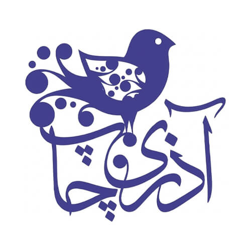چاپ آذری