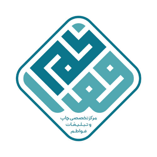 چاپ و تبلیغات فواطم