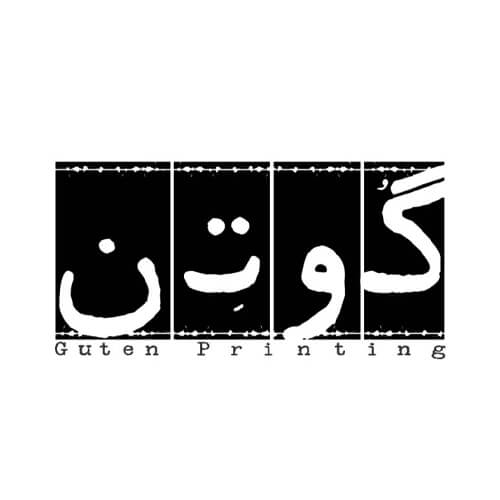 چاپ گوتن