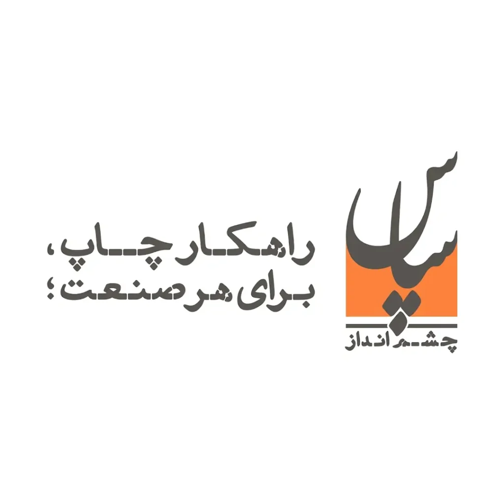 چشم انداز سپاس