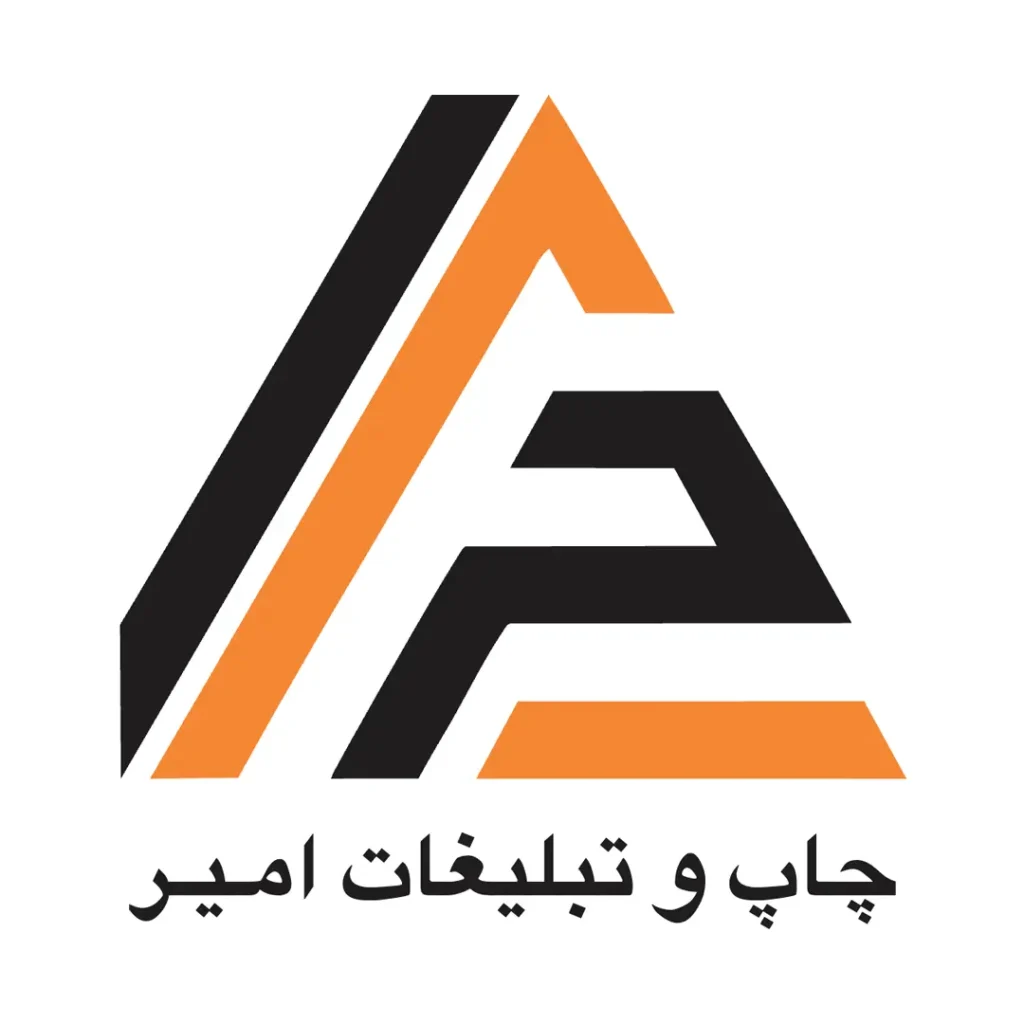 مرکز چاپ امیر
