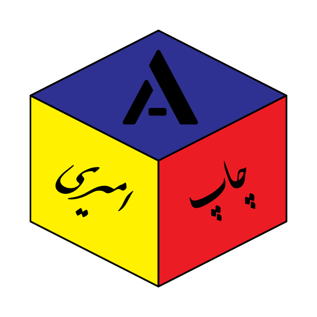 چاپ امیری