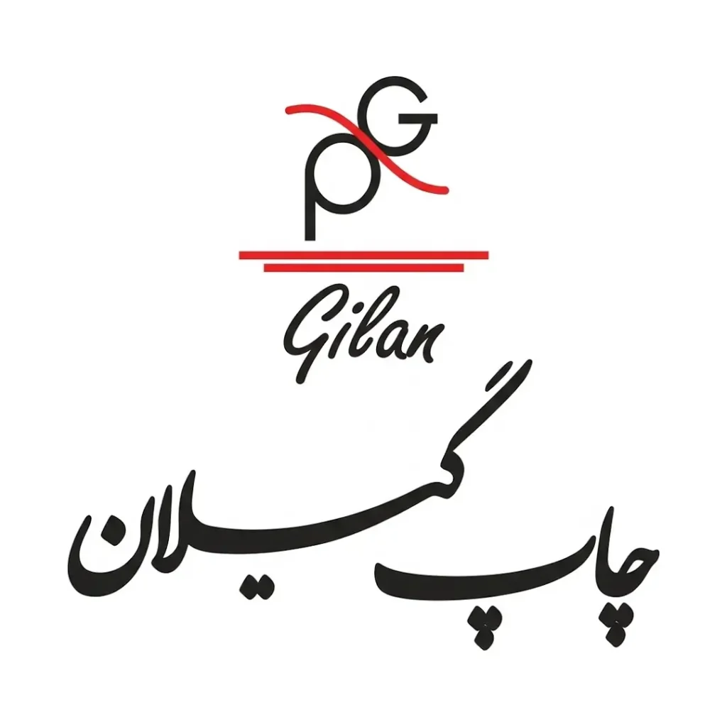 چاپ گیلان