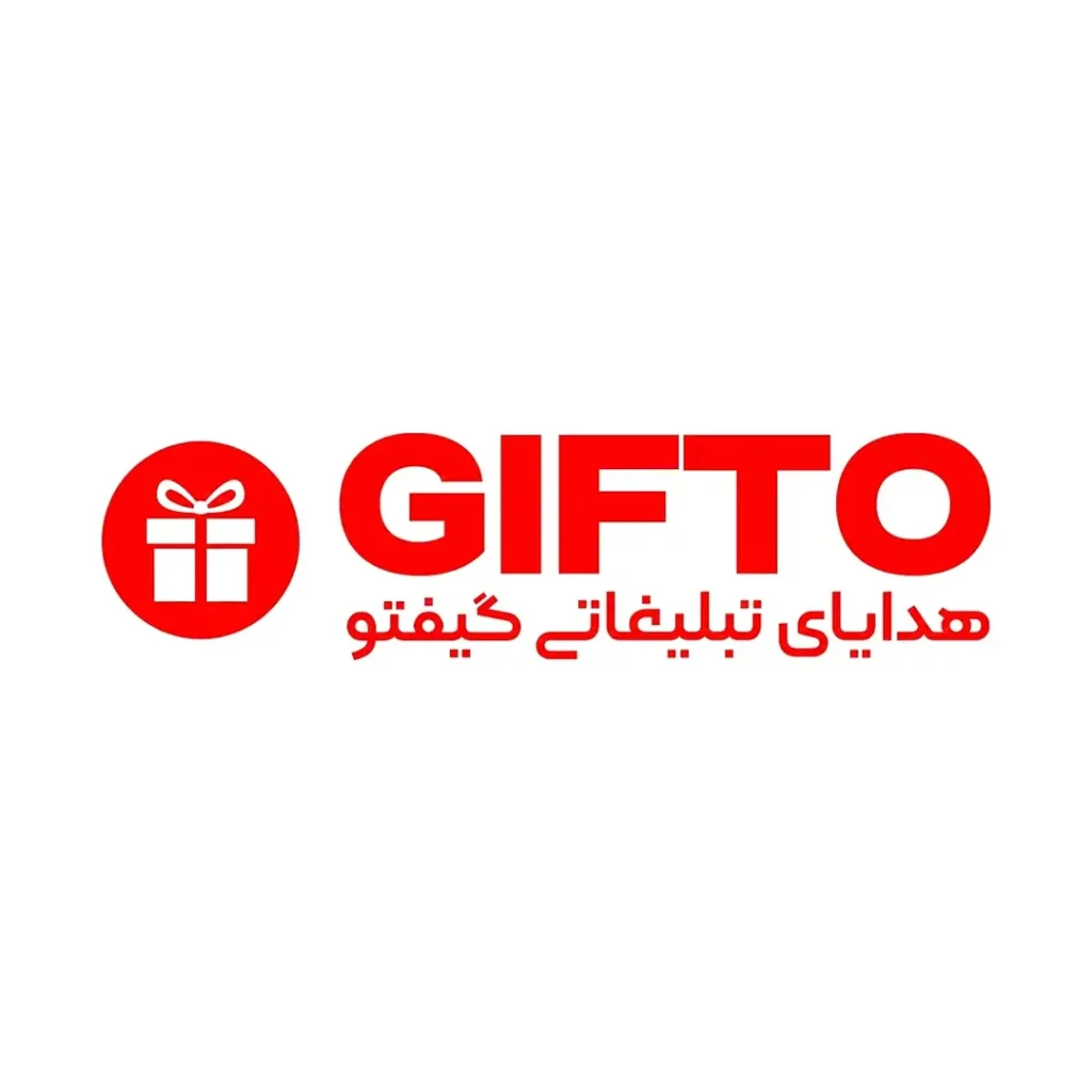 هدایای تبلیغاتی گیفتو