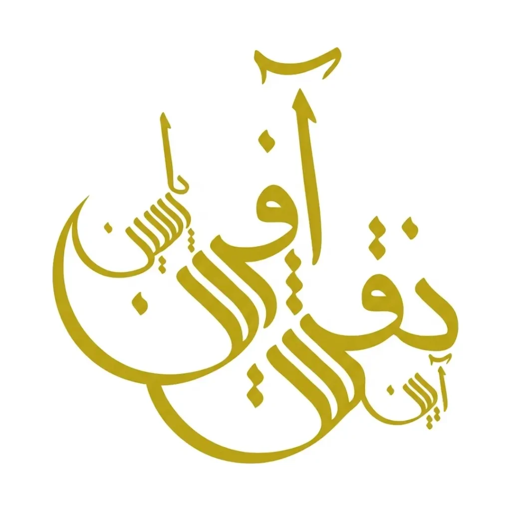 نقش آفرین پارسین
