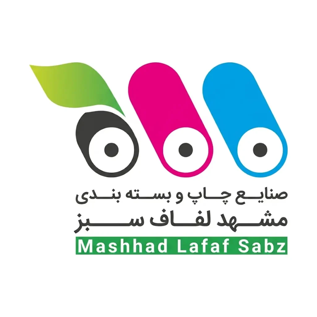 صنایع چاپ و بسته بندی مشهد لفاف سبز